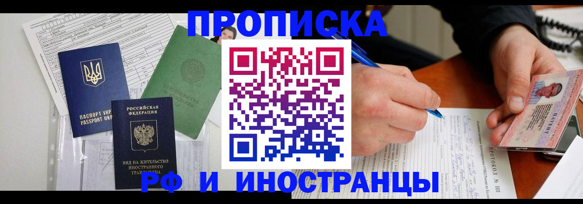 прописка для школы в Вяземском