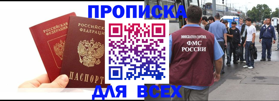 прописка в квартире в Вяземском