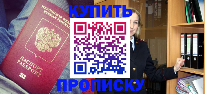 регистрация в Вяземском