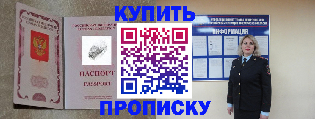 прописка паспорт в Вяземском