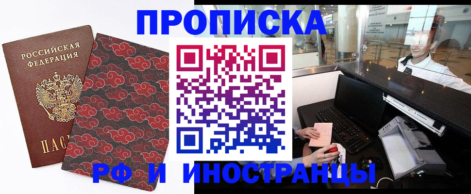 прописка в квартире в Вяземском